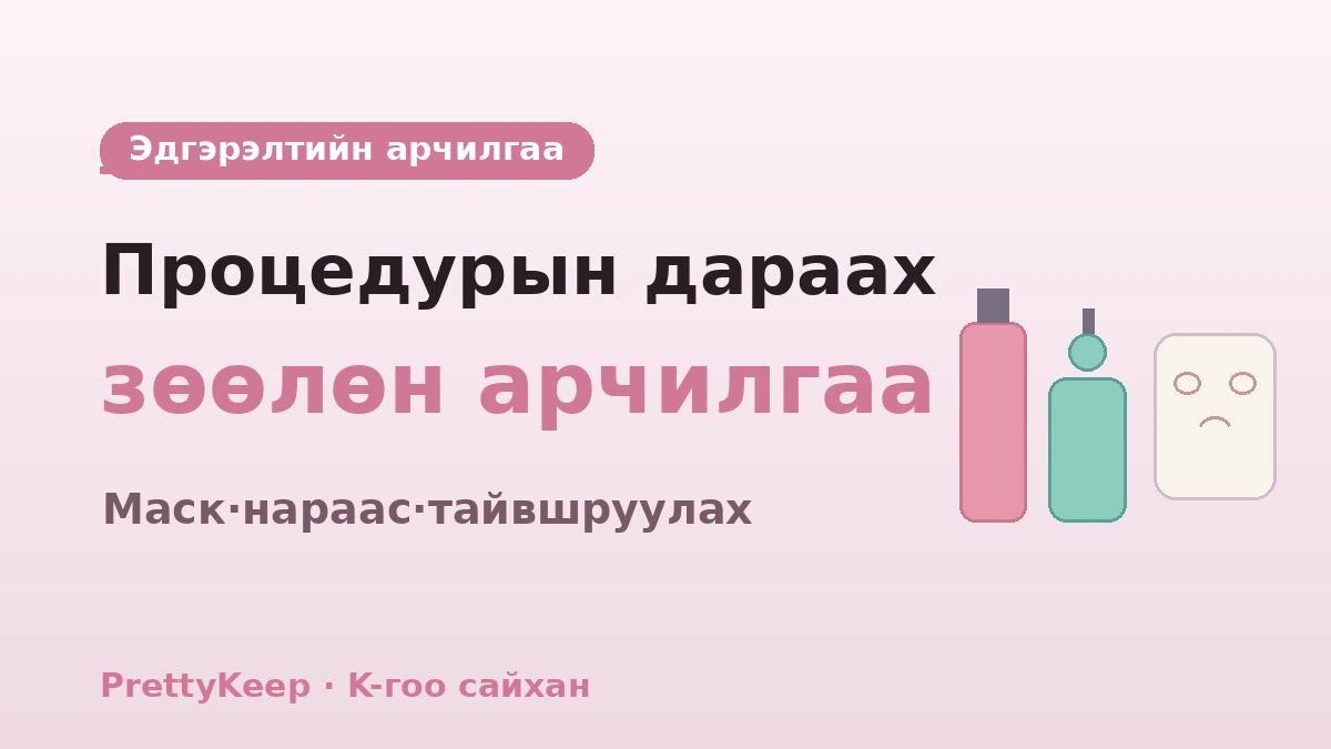 K-гоо сайхны нэг өдрийн туршлагын бүрэн заавар — Olive Young·Сонсугийн гоо сайхны дэлгүүр & арьс арчилгааны маршрут 2