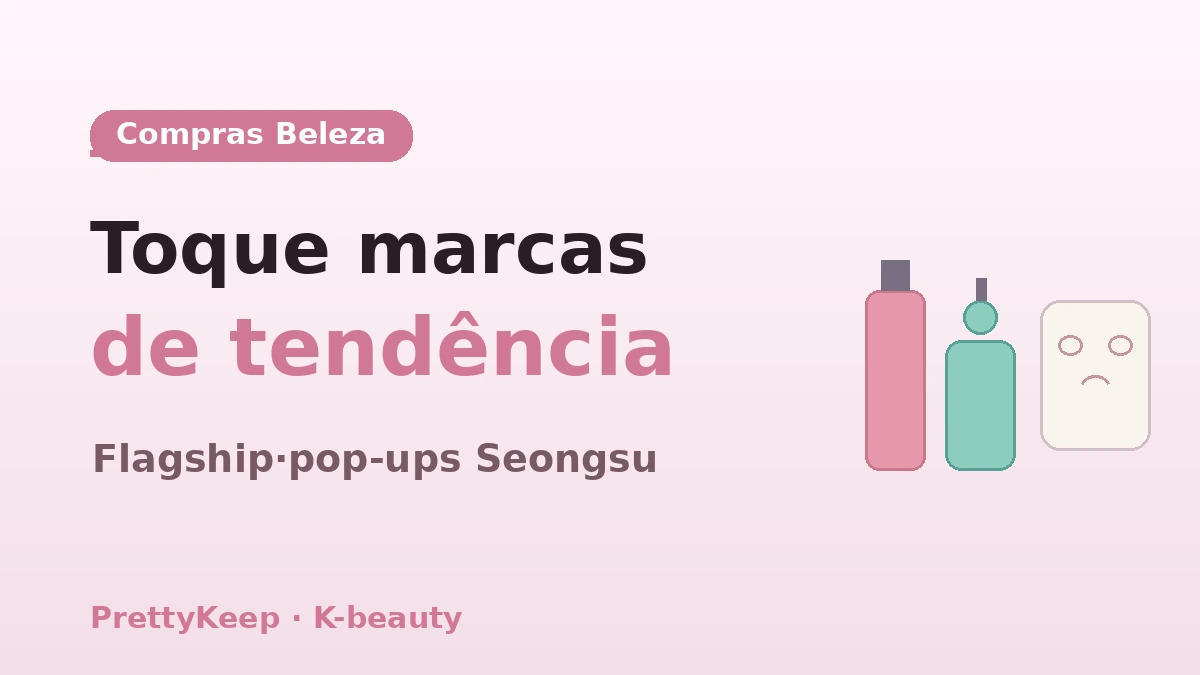 Guia completo de um dia de K-beauty — Olive Young·lojas de beleza de Seongsu & curso de cuidados com a pele 3