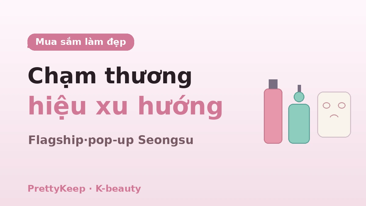 Cẩm nang đầy đủ trải nghiệm K-beauty một ngày — Olive Young·tiệm làm đẹp Seongsu & lộ trình chăm sóc da 3