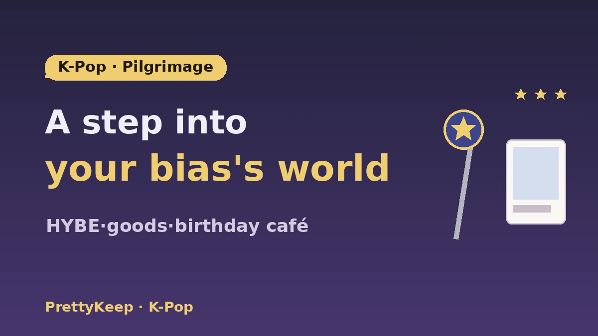 الدليل الكامل للحج إلى معالم K-pop — مباني HYBE·SM·متاجر البضائع·جولة مقاهي المعجبين 1