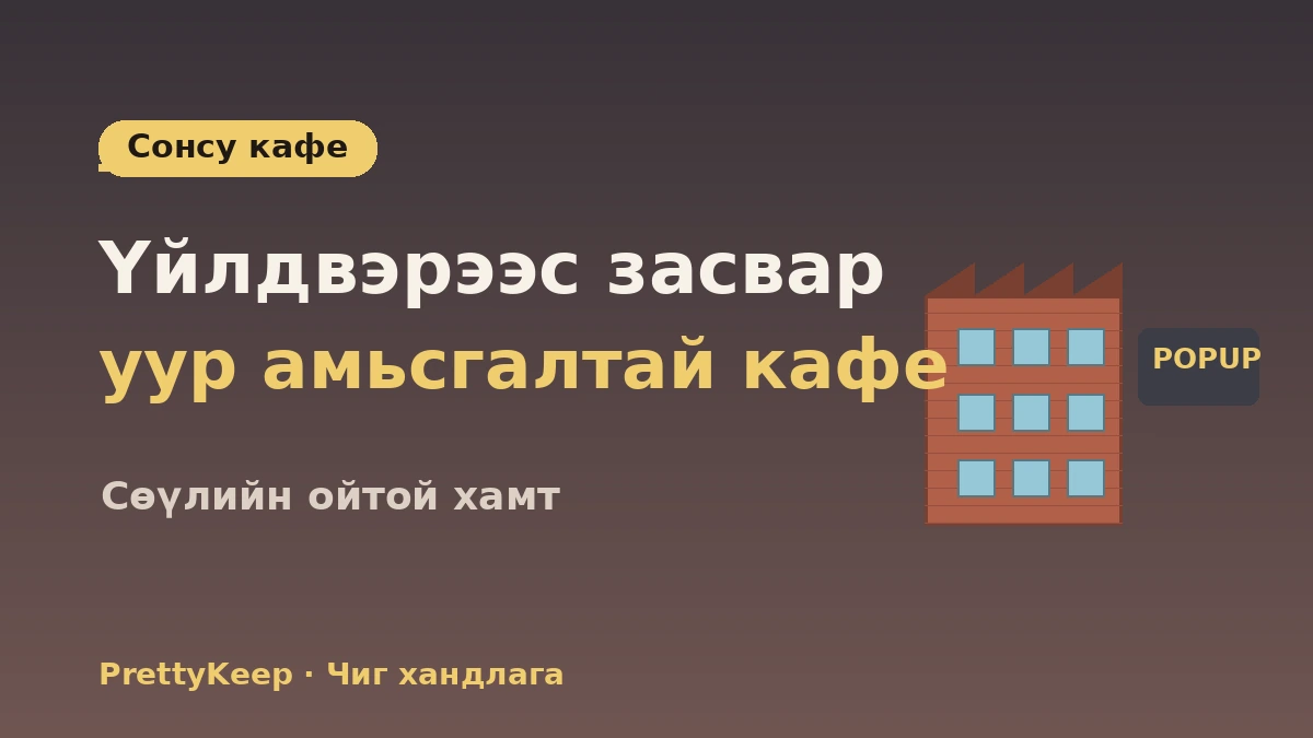 Сонсудон K-соёлын зугаалгын бүрэн заавар — Поп-ап дэлгүүр·кафе·түүврийн дэлгүүрийн халуун цэг 3