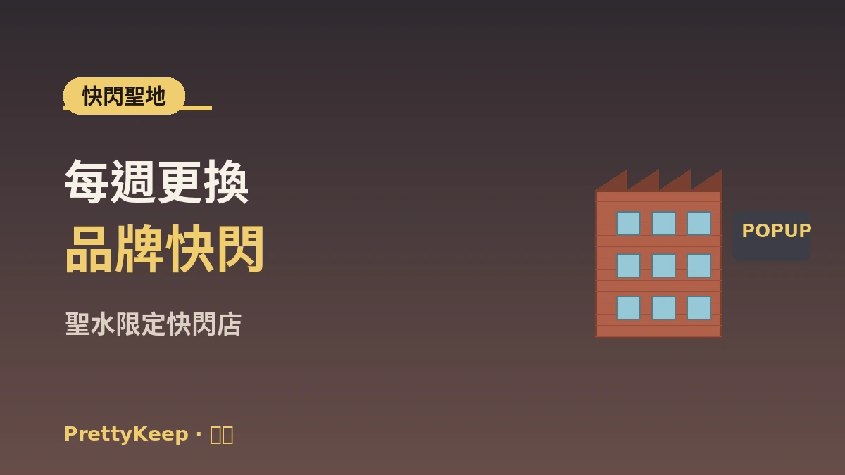 聖水洞K-文化漫步完整指南 —— 快閃店·咖啡館·編集店熱門地 2