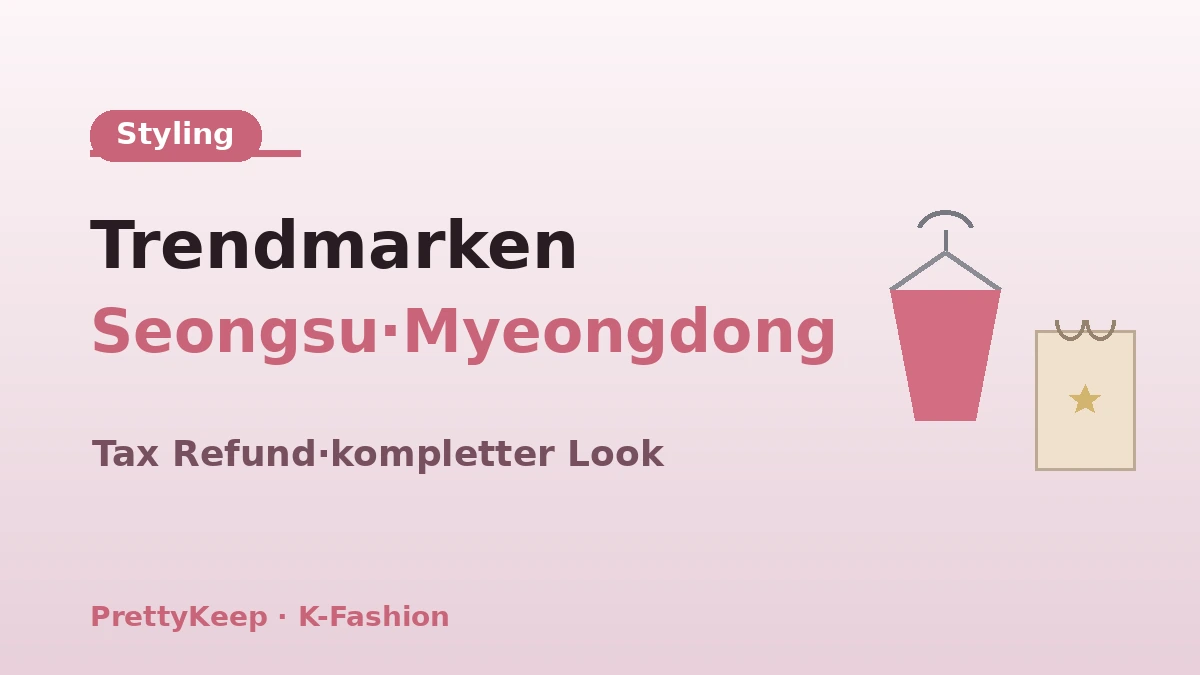 Der komplette Guide zum K-Fashion-Shopping — Styling-Kurs Dongdaemun·Myeongdong·Seongsu 3