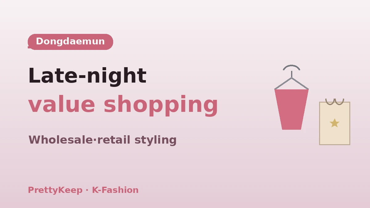 The Complete K-Fashion Shopping Guide — Dongdaemun·Myeongdong·Seongsu Styling Course 2