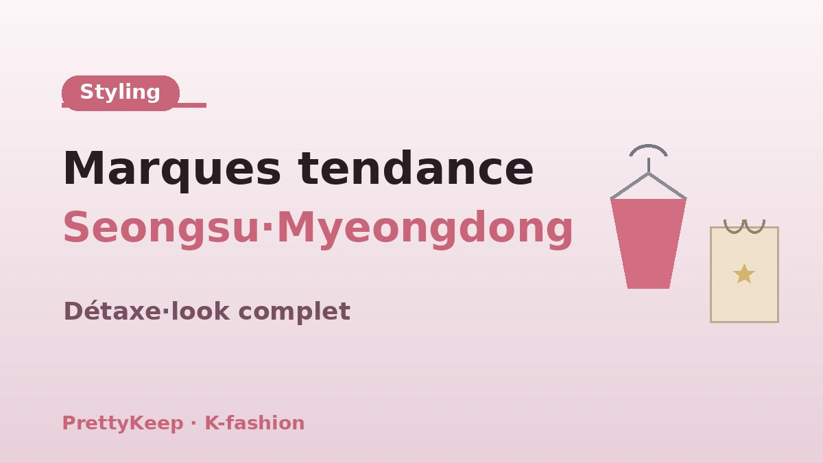 Guide complet du shopping K-fashion — Parcours styling Dongdaemun·Myeongdong·Seongsu 3