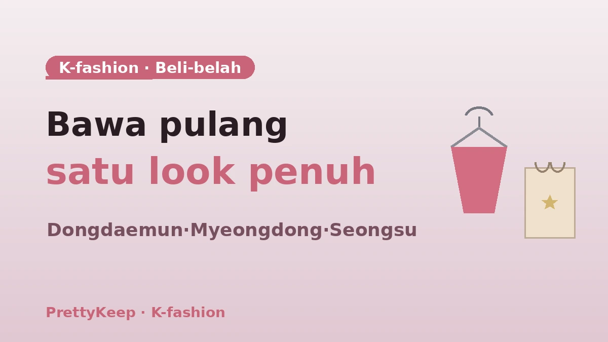 Panduan Lengkap Beli-belah K-Fashion — Kursus Styling Dongdaemun·Myeongdong·Seongsu 1