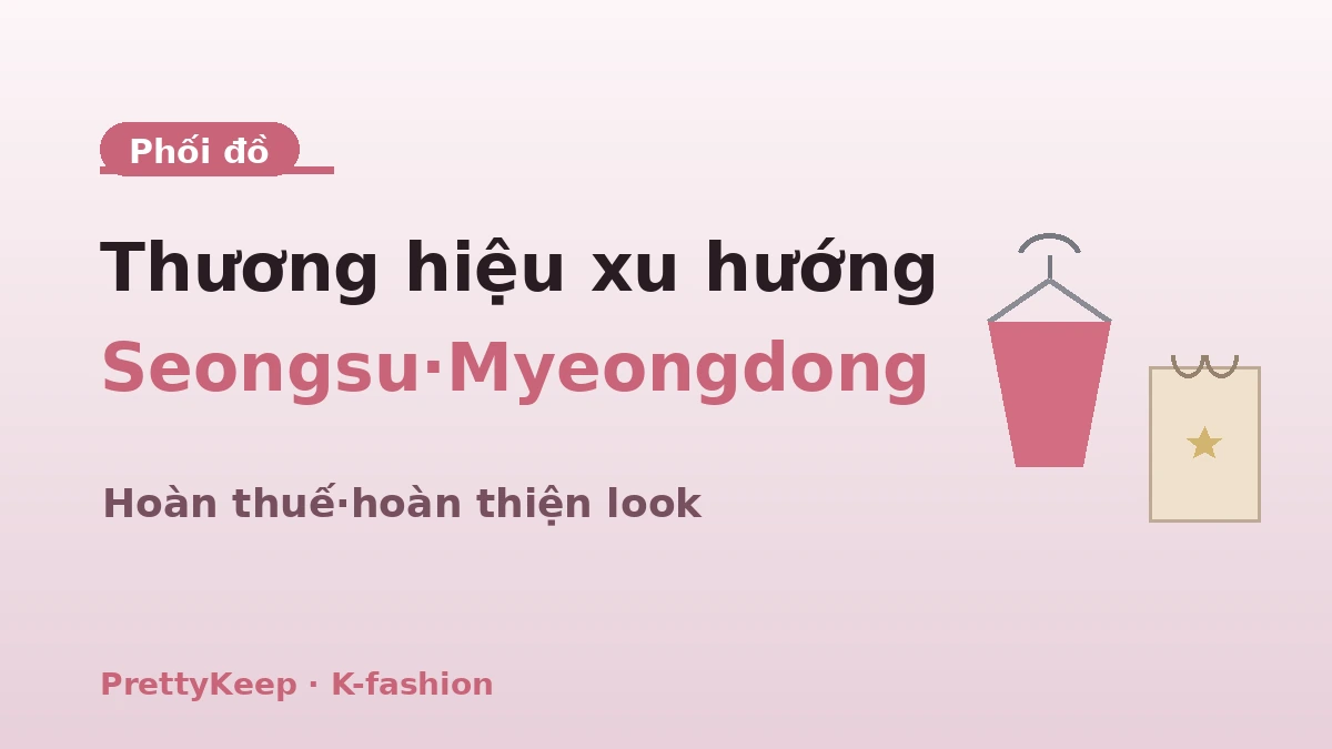 Cẩm nang đầy đủ mua sắm K-fashion — Lộ trình phối đồ Dongdaemun·Myeongdong·Seongsu 3