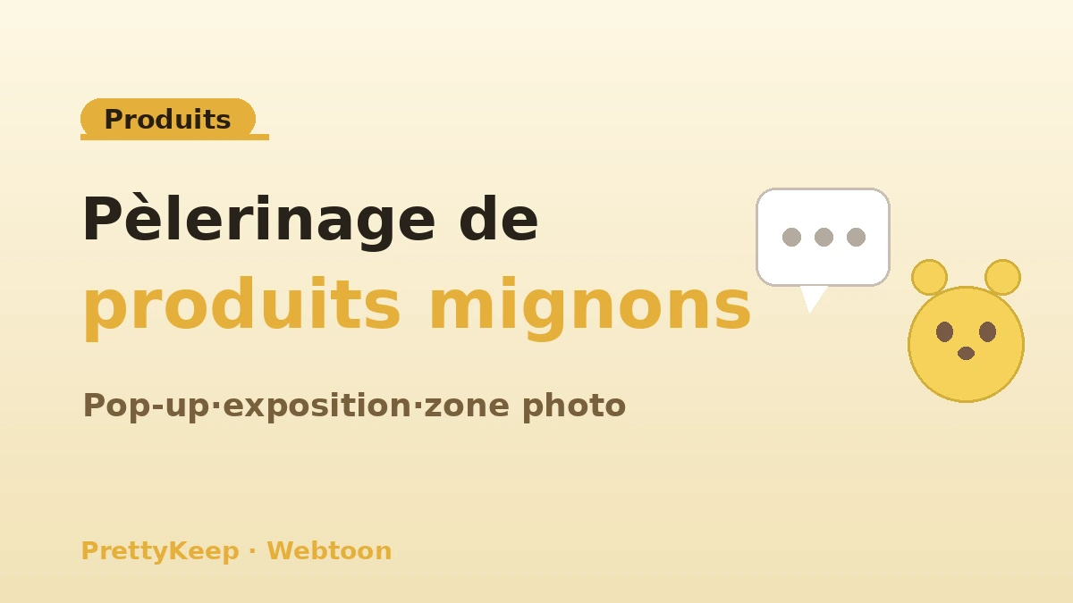 Guide complet du pèlerinage webtoon·anime et personnages — Tour LINE Friends·pop-ups·expositions 2
