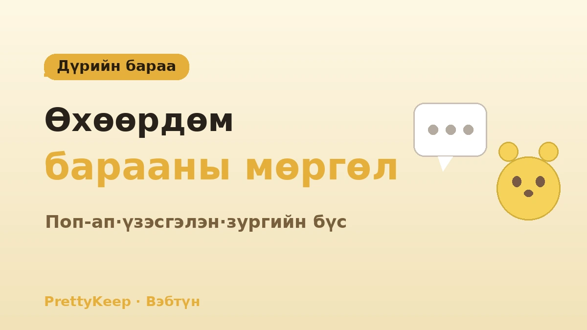 Вэбтүн·аниме & дүрийн ариун газрын бүрэн заавар — LINE Friends·поп-ап·үзэсгэлэнгийн аялал 2