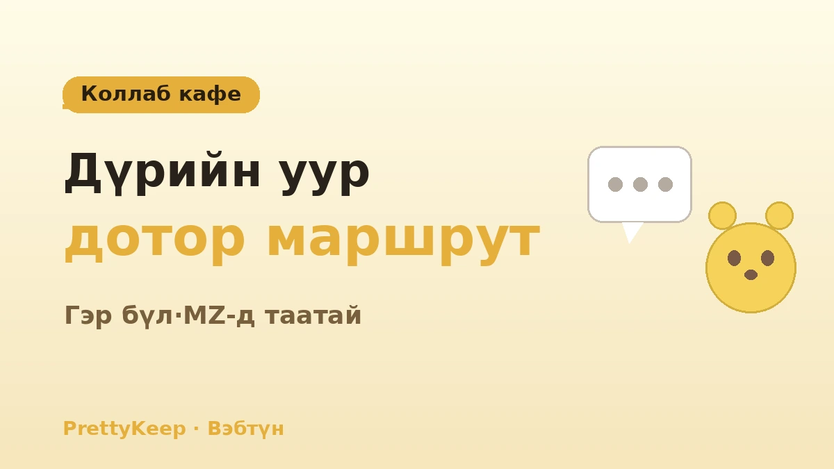 Вэбтүн·аниме & дүрийн ариун газрын бүрэн заавар — LINE Friends·поп-ап·үзэсгэлэнгийн аялал 3