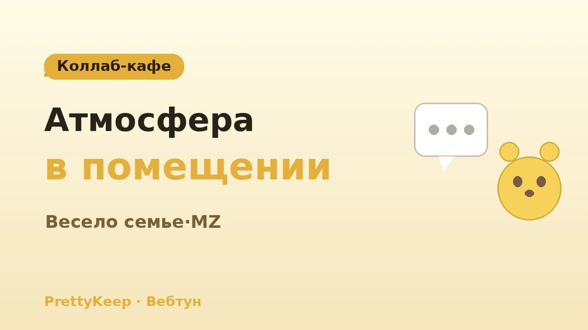 Полный гид по паломничеству к вебтунам·аниме и персонажам — тур LINE Friends·поп-апы·выставки 3