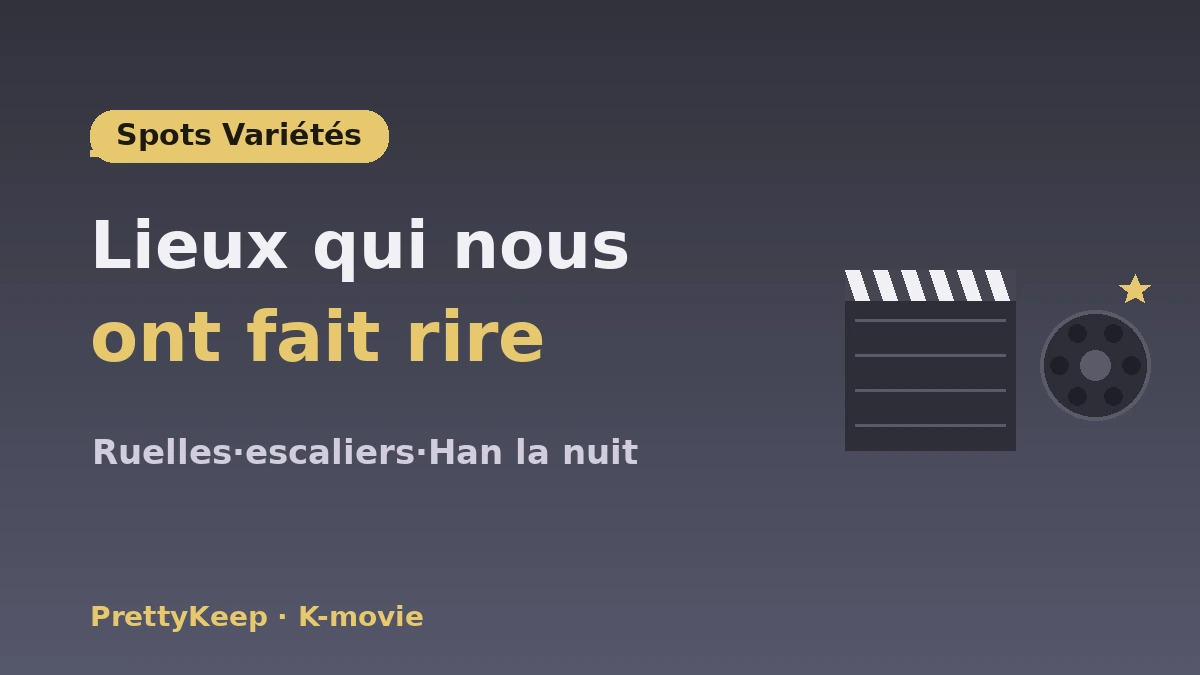 Guide complet des lieux K-movie·OTT et du tour cinéma — Sites de films·émissions de variétés 3