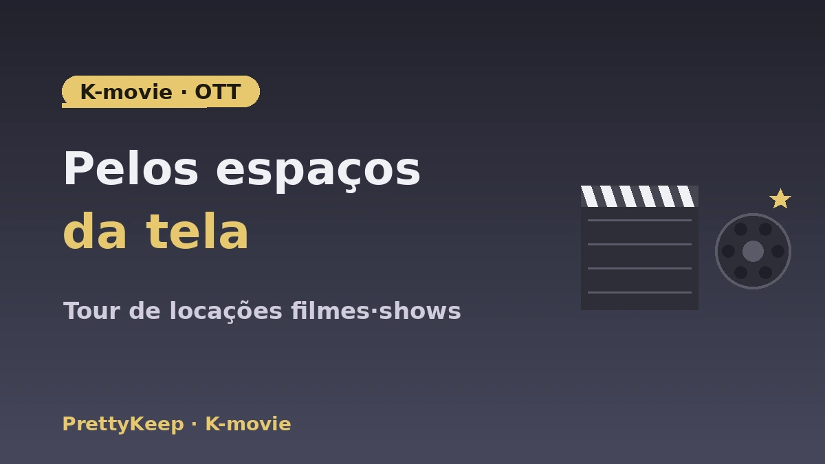 Guia completo de locações K-movie·OTT & tour de cinema — Locais de filmes·programas de variedades 1