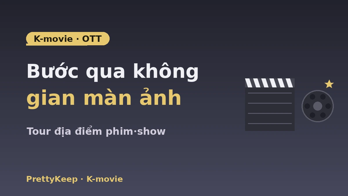 Cẩm nang đầy đủ địa điểm K-movie·OTT & tour điện ảnh — Danh thắng phim·show giải trí 1