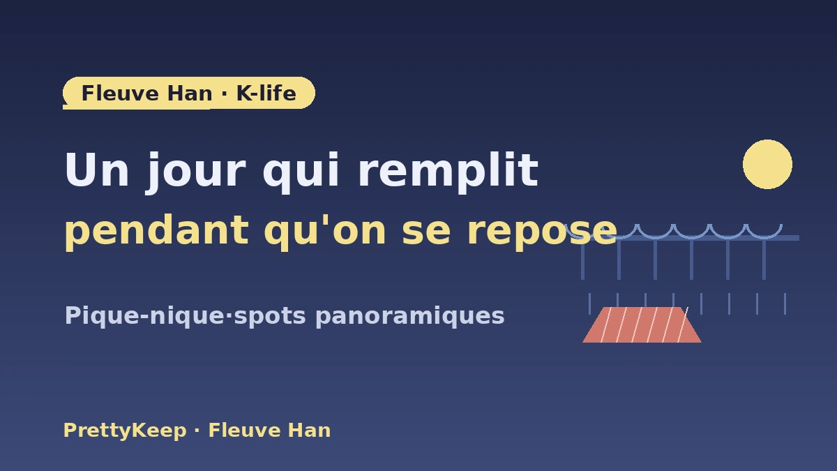 Guide complet des vues nocturnes de Séoul·K-life du fleuve Han — Pique-nique au fleuve Han·hotspots panoramiques 1