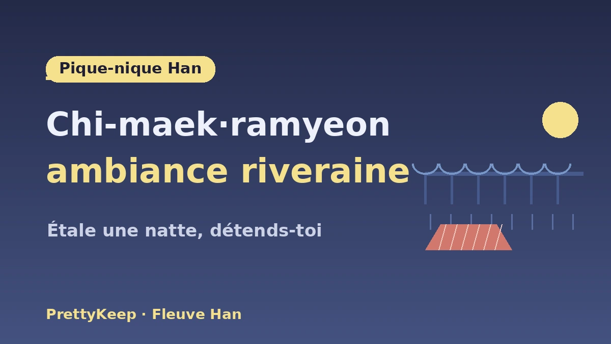 Guide complet des vues nocturnes de Séoul·K-life du fleuve Han — Pique-nique au fleuve Han·hotspots panoramiques 2