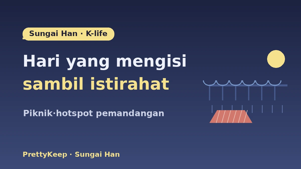 Panduan Lengkap Pemandangan Malam Seoul·K-Life Sungai Han — Piknik Sungai Han·Hotspot Pemandangan 1