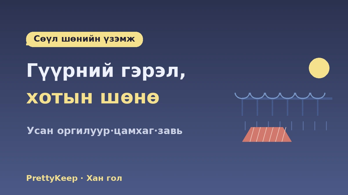 Сөүлийн шөнийн үзэмж·Хан голын K-life туршлагын бүрэн заавар — Хан голын пикник·үзэмжийн халуун цэг 3