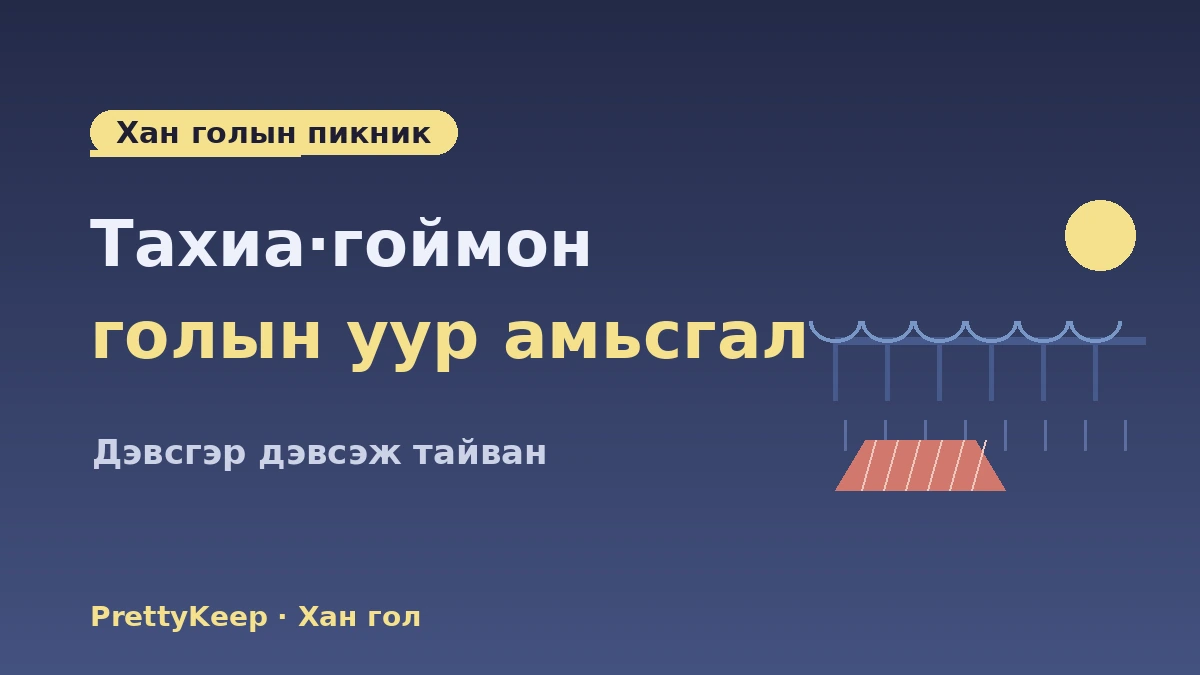 Сөүлийн шөнийн үзэмж·Хан голын K-life туршлагын бүрэн заавар — Хан голын пикник·үзэмжийн халуун цэг 2