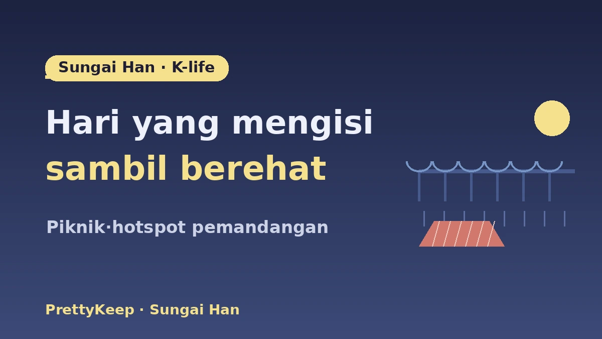 Panduan Lengkap Pemandangan Malam Seoul·K-Life Sungai Han — Piknik Sungai Han·Hotspot Pemandangan 1