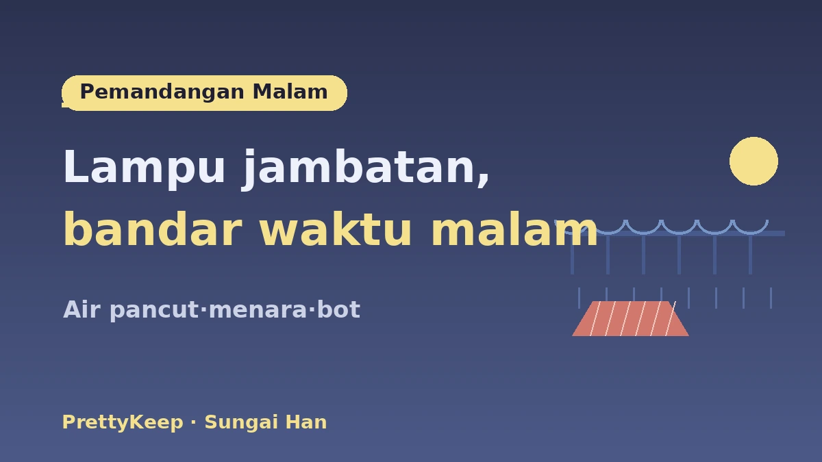 Panduan Lengkap Pemandangan Malam Seoul·K-Life Sungai Han — Piknik Sungai Han·Hotspot Pemandangan 3