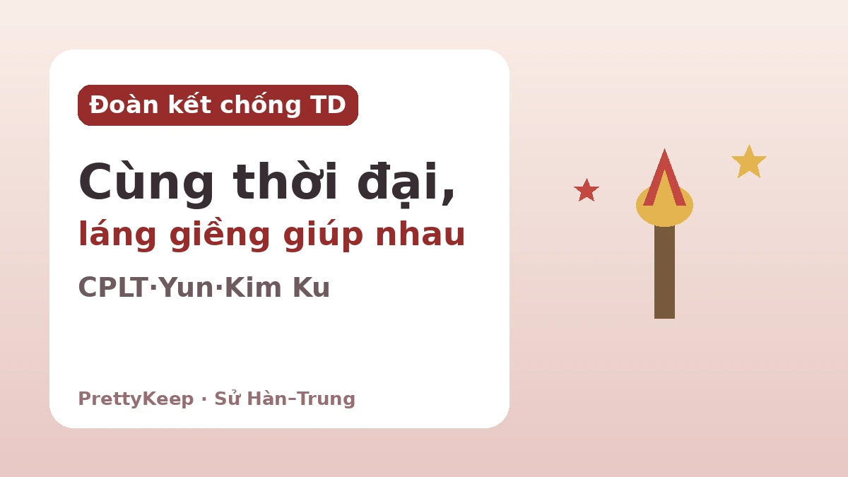 Chính phủ Lâm thời Hàn Quốc tại Thượng Hải và tình đoàn kết chống thực dân Hàn–Trung — Con đường độc lập cùng bước đi 2