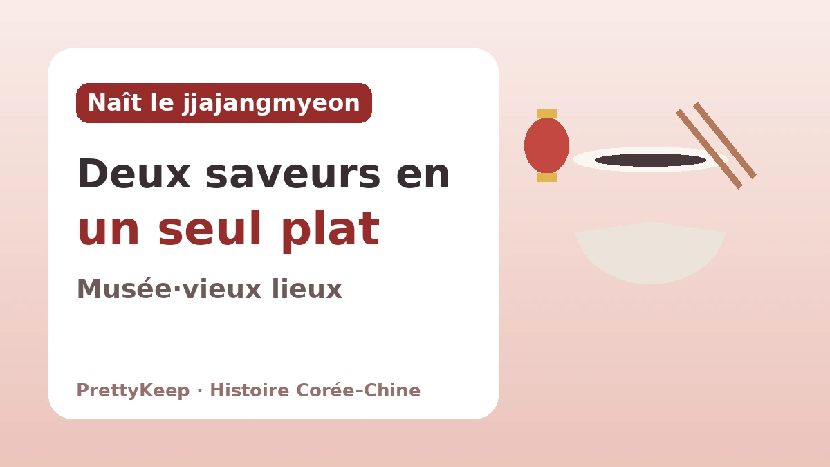 Le quartier chinois d'Incheon et 130 ans de diaspora chinoise — L'histoire Corée–Chine dans un bol de jjajangmyeon 2