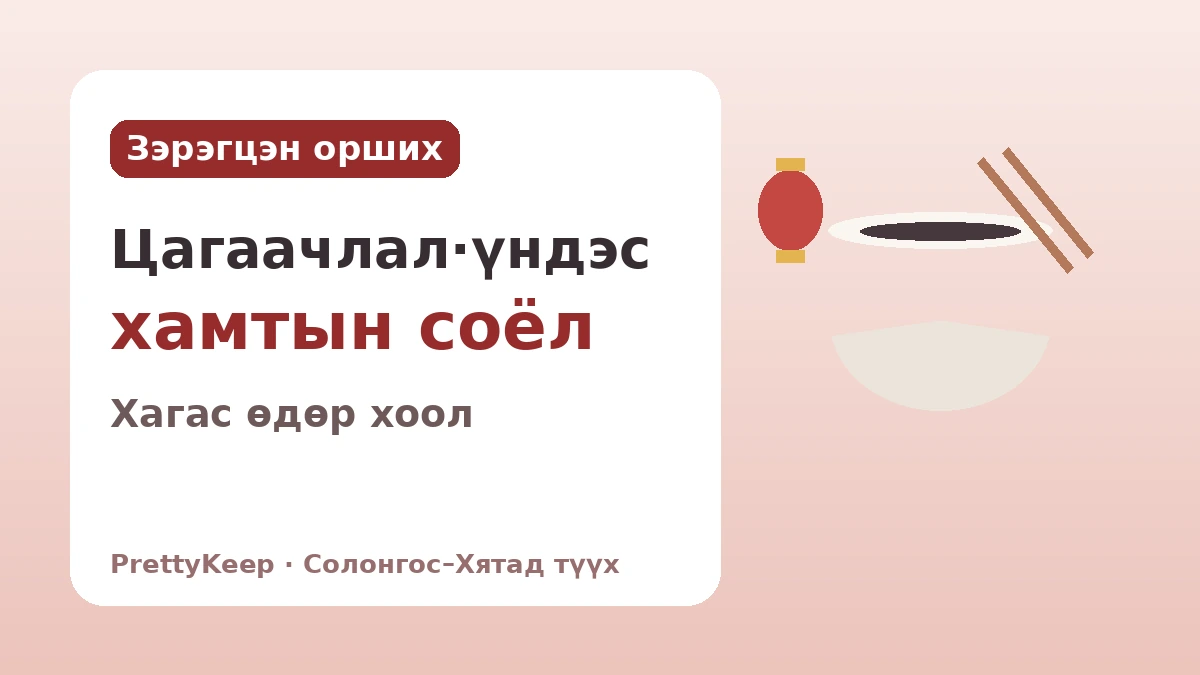 Инчонын Хятад хороолол ба хятад цагаачдын 130 жил — Нэг аяга жажанмён дахь Солонгос–Хятадын түүх 3