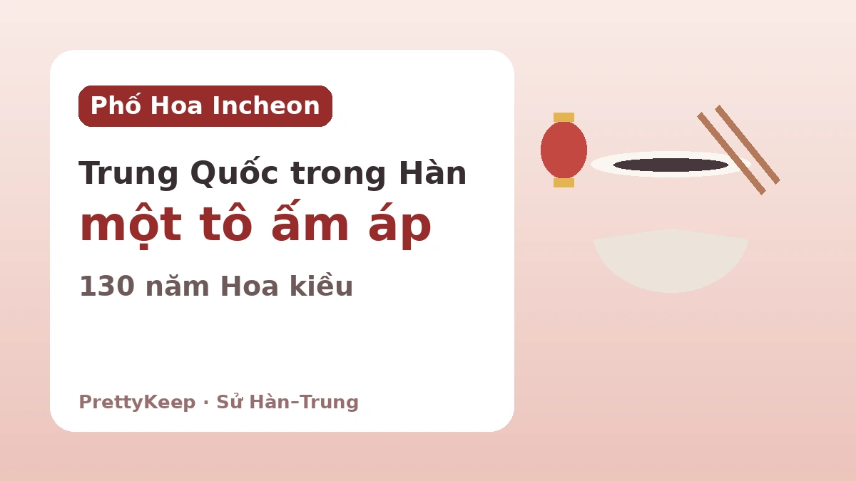 Phố người Hoa Incheon và 130 năm Hoa kiều — Câu chuyện Hàn–Trung trong một tô mì tương đen 1