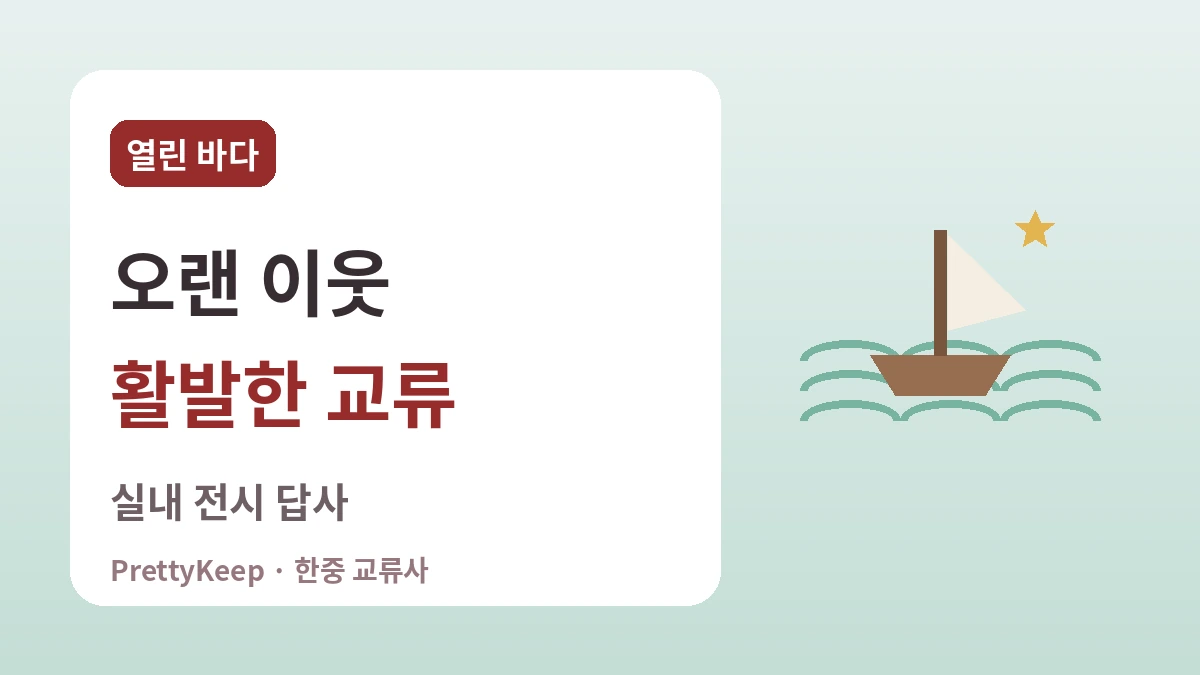 신라방과 해상왕 장보고 — 1200년 전 바다를 이은 한중 교류 3