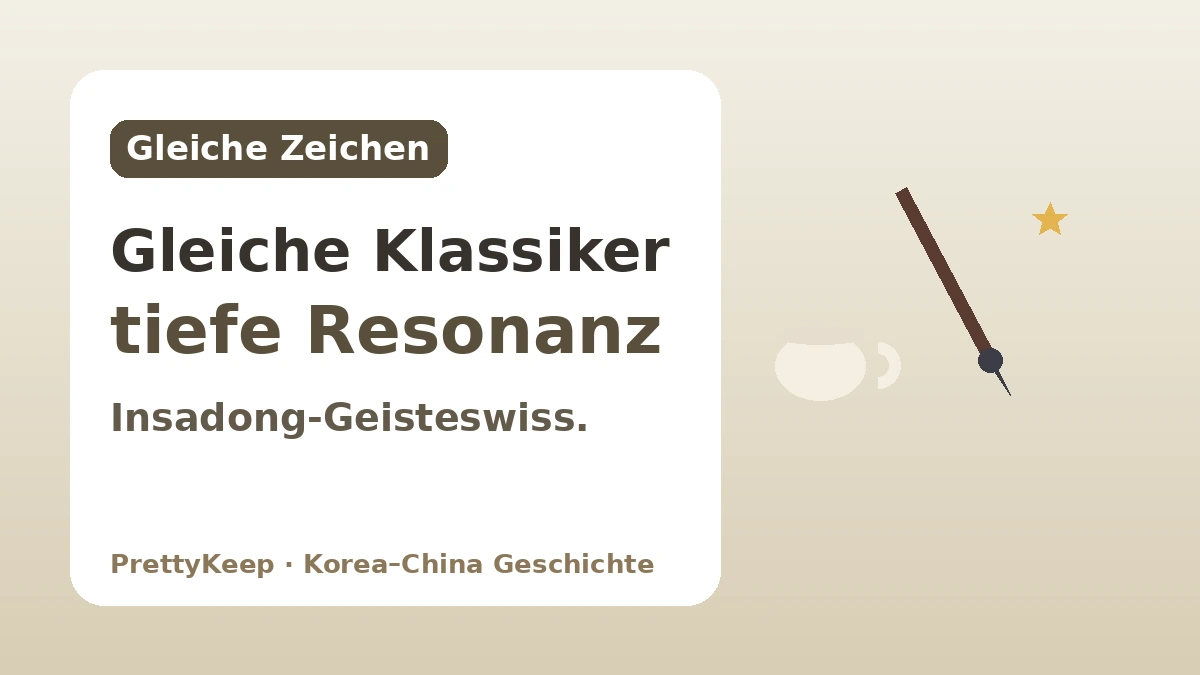 Das gemeinsame Erbe der sinographischen Sphäre — Korea und China durch Kalligrafie, klassische Dichtung und Teekultur verbinden 2
