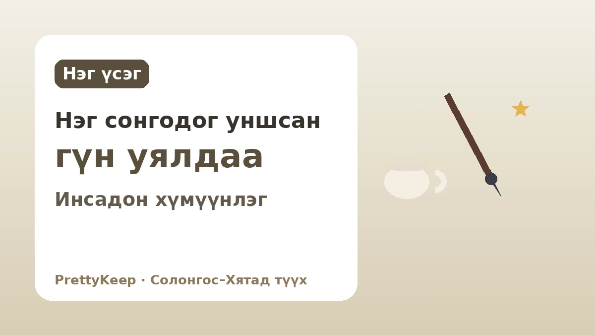 Ханзын соёлын бүсийн хуваалцсан өв — Уран бичлэг, ханз шүлэг, цайны соёлоор Солонгос–Хятадыг холбох 2
