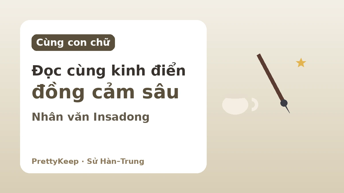 Di sản chung của vùng văn hóa chữ Hán — Nối Hàn–Trung qua thư pháp, Hán thi và văn hóa trà 2