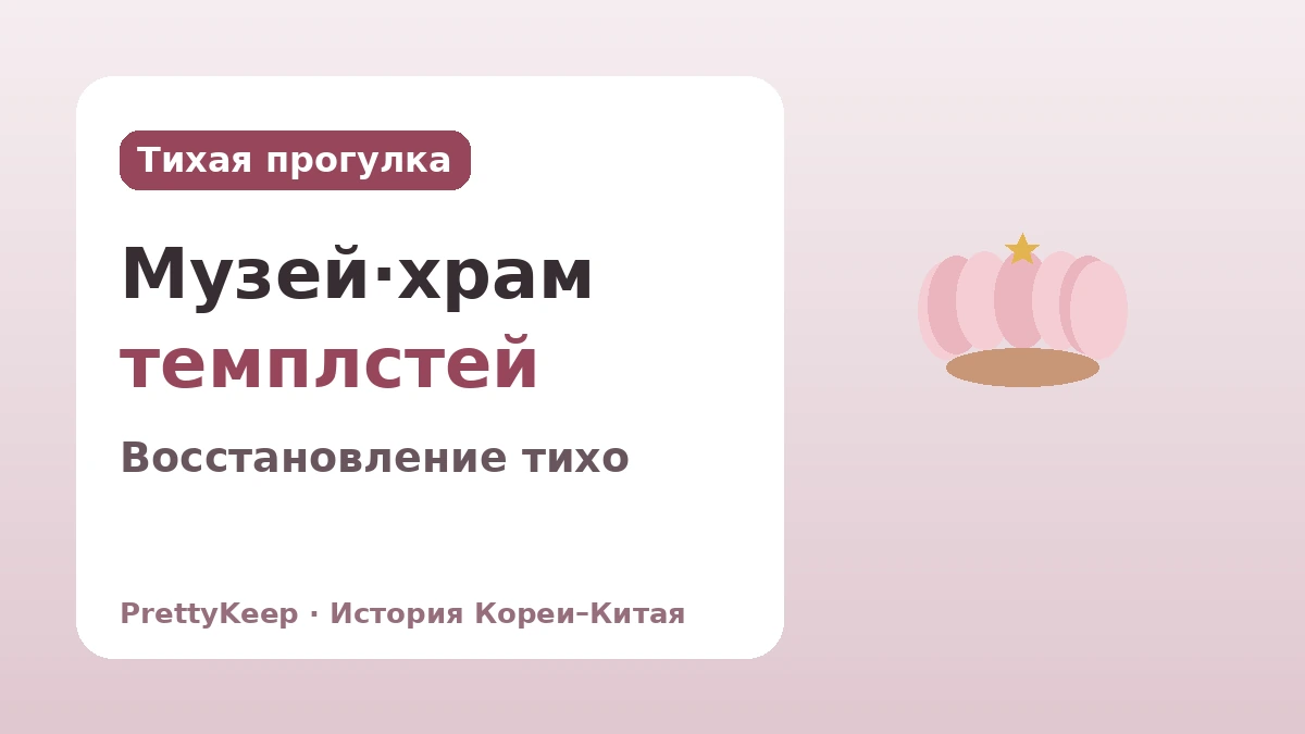 Хечхо, Уисан, Вонхё — Корейско-китайский буддийский обмен, продолженный на пути поиска Дхармы 3