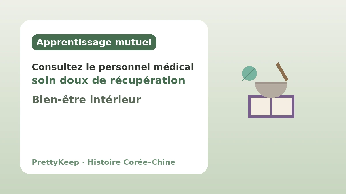 Donguibogam et la médecine traditionnelle Corée–Chine — La sagesse de la guérison développée ensemble 3