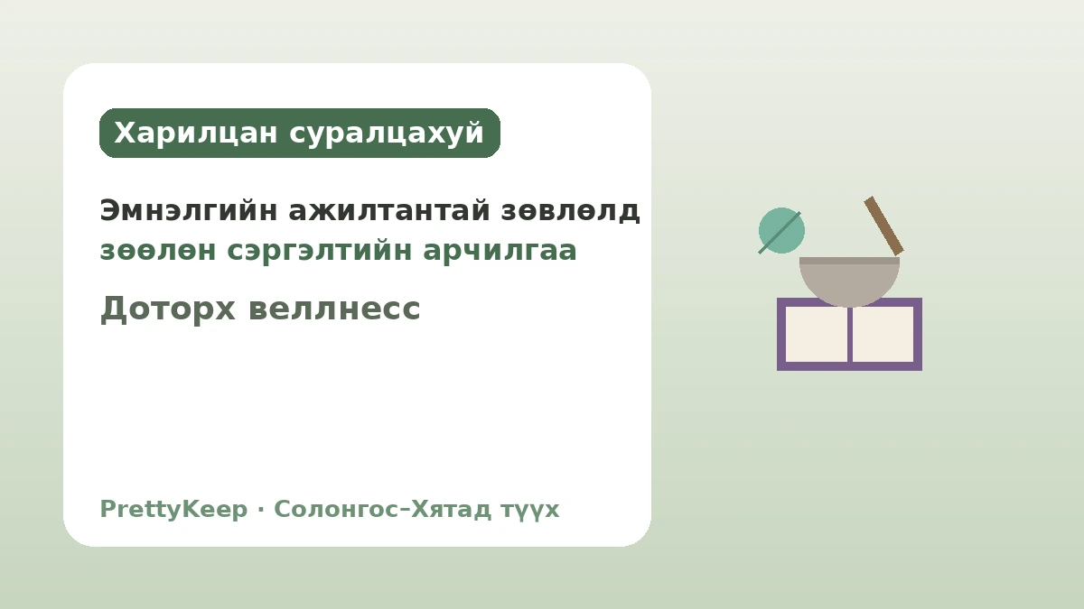 Донъибогам ба Солонгос–Хятадын уламжлалт анагаах ухаан — Хамтдаа хөгжүүлсэн эдгэрлийн мэргэн ухаан 3