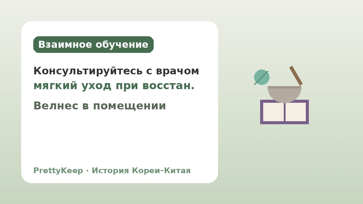 «Донъибогам» и традиционная медицина Кореи и Китая — Мудрость исцеления, развитая вместе 3