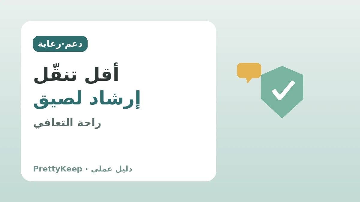 البنية التحتية الصديقة للصينيين في كوريا — دليل عملي للزيارة بطمأنينة 3