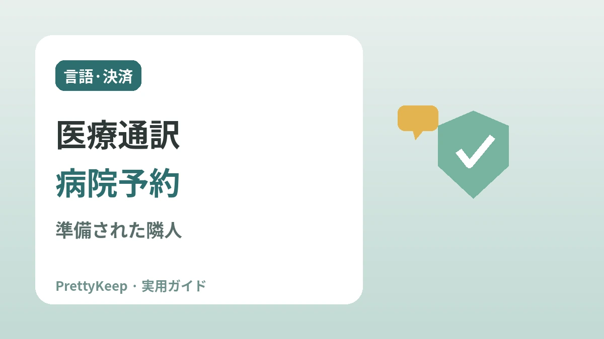 韓国の中の中国人フレンドリーなインフラ —— 安心して訪れる実用ガイド 2