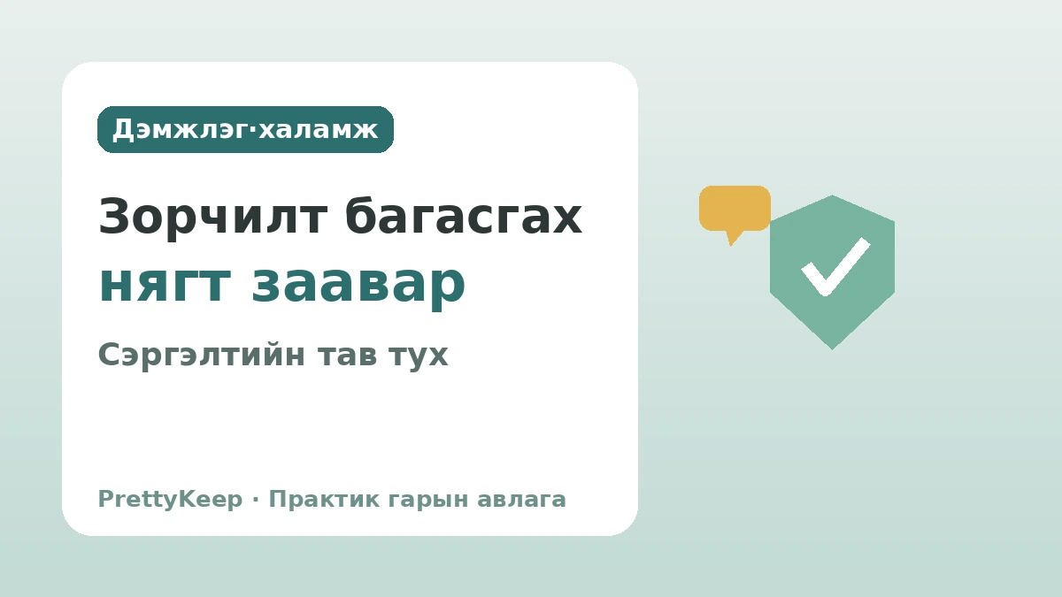 Солонгос дахь хятадад ээлтэй дэд бүтэц — Тайван зочлох практик гарын авлага 3