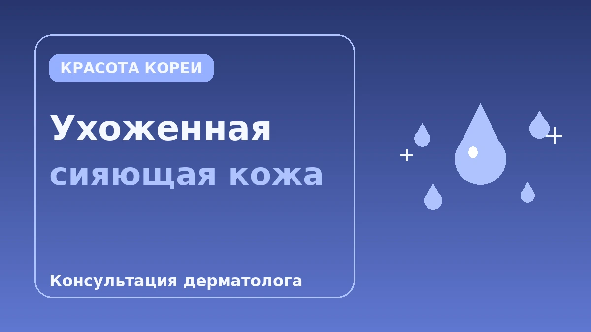 Полный гид по антивозрастным процедурам и скинбустерам — Гидро-сияние, Rejuran, стимуляция коллагена 3