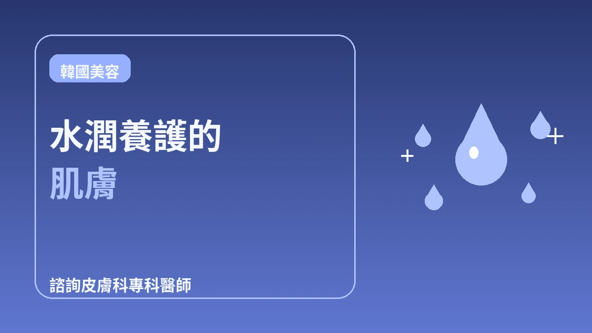 抗老·保濕精華完全指南 — 水光·麗珠蘭·膠原刺激 3