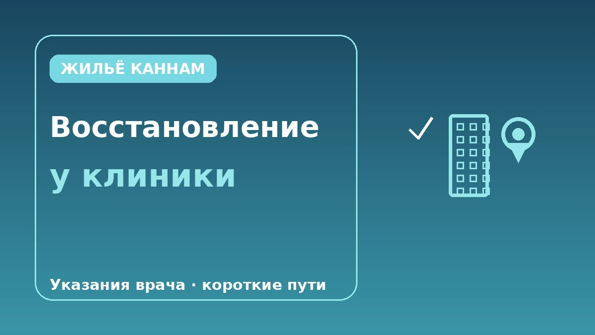 Гид по жилью в районе клиник пластической хирургии·дерматологии Каннам — Оптимальные маршруты для восстановления после процедуры 1