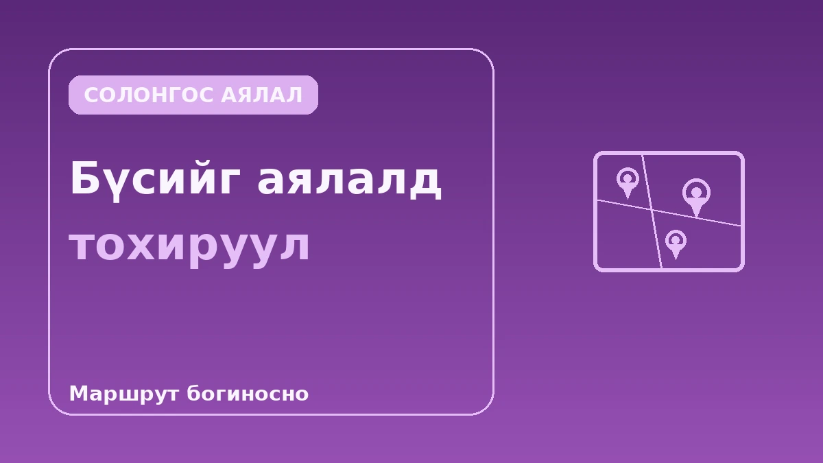 Сөүлийн бүсээр байрлах гарын авлага — Мёндон·Хондэ·Каннам·Сонсу, хаана байрлах вэ 3