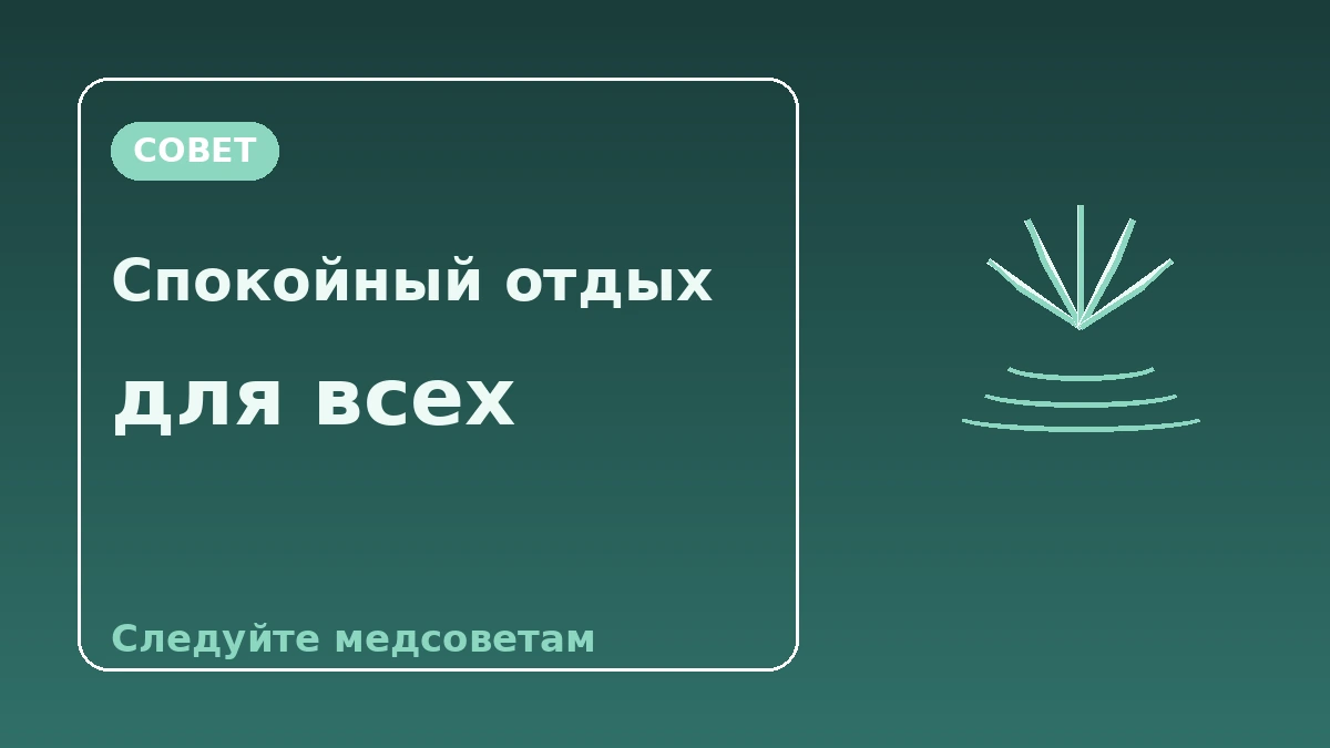 Гид по велнес·спа-отелям — Отдых и восстановление после процедуры 3