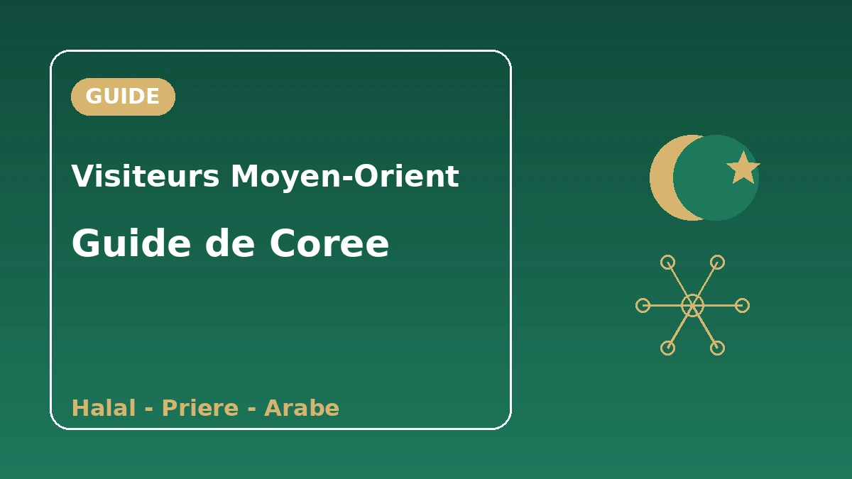 Guide de la Corée pour les visiteurs du Moyen-Orient (monde arabe) — Halal·prière·soutien en arabe 1