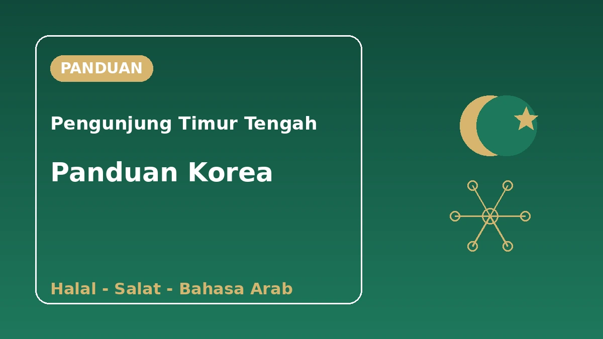Panduan Korea untuk Pengunjung Timur Tengah (Arab) — Halal·Salat·Dukungan Bahasa Arab 1