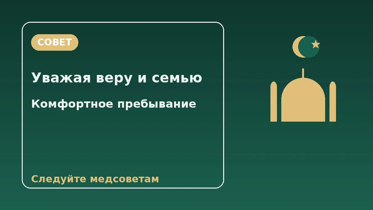 Гид по Корее для гостей с Ближнего Востока (арабский регион) — халяль·молитва·поддержка на арабском 3