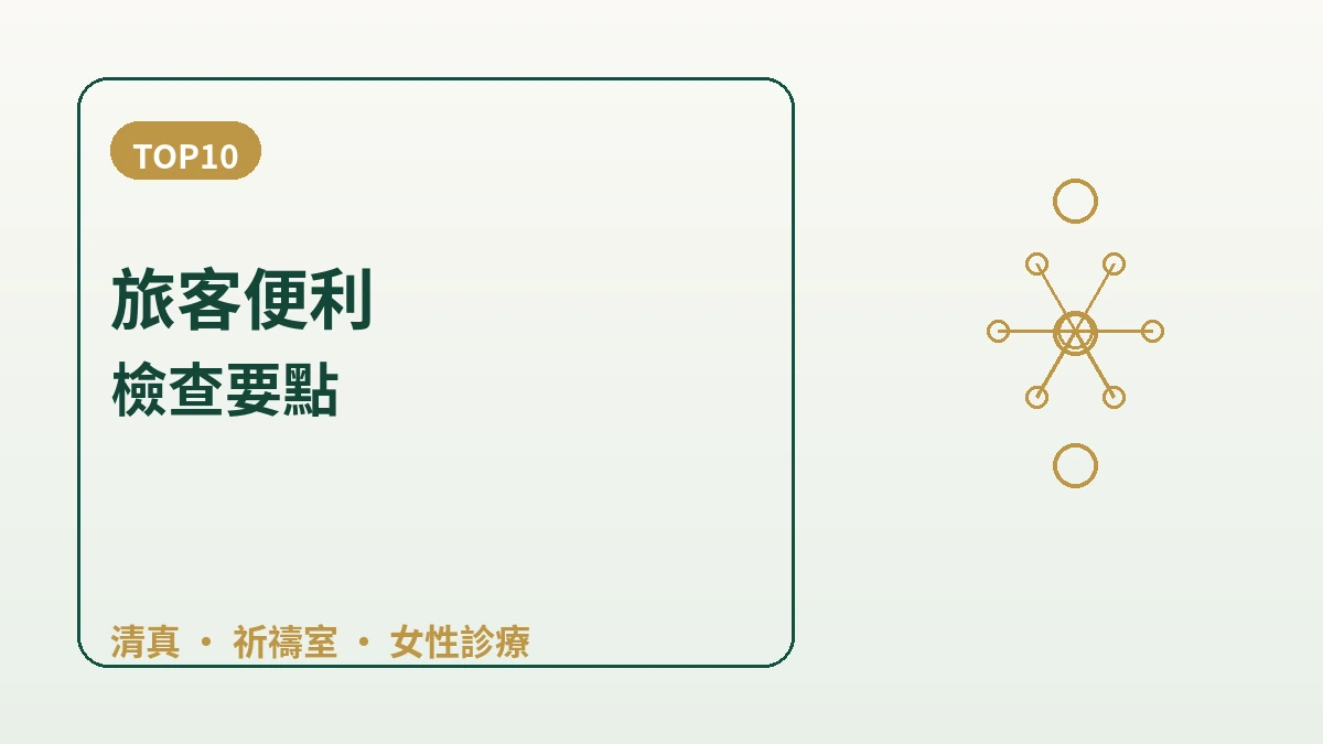 面向中東(阿拉伯地區)旅客的韓國指南 — 清真·祈禱·阿拉伯語應對 2