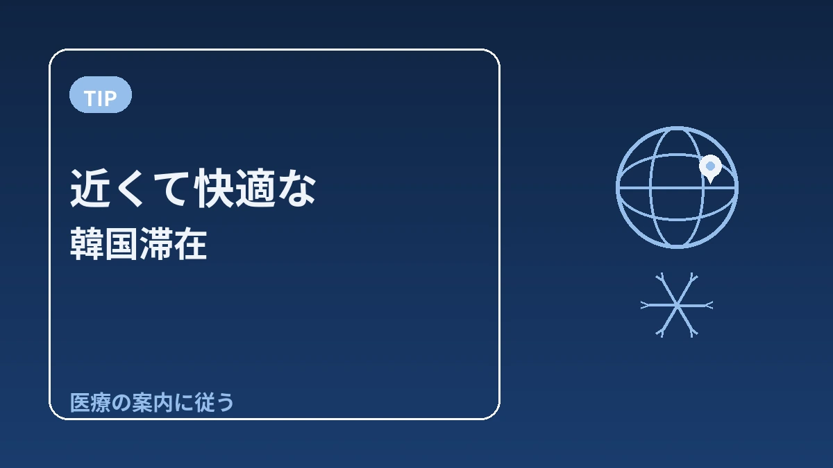 モンゴル訪問者のための韓国ガイド — モンゴル語対応・直行動線・冬シーズン 3